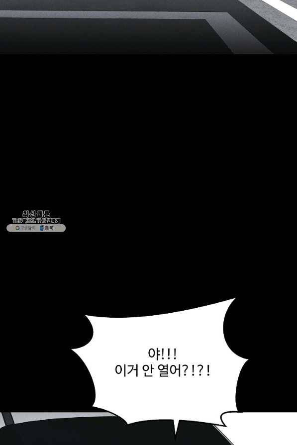 미화원 63화 11