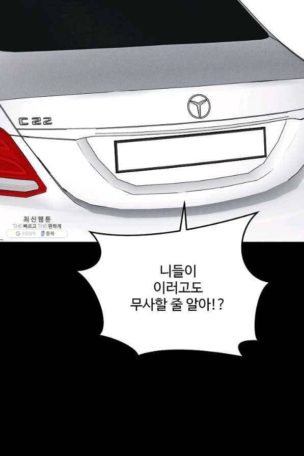 미화원 63화 12