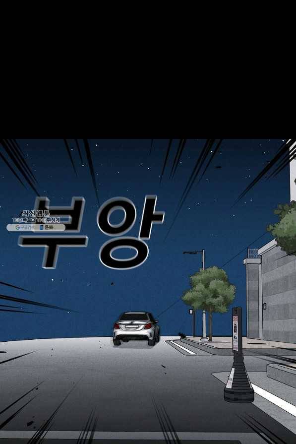 미화원 63화 13