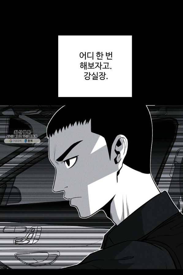 미화원 63화 19