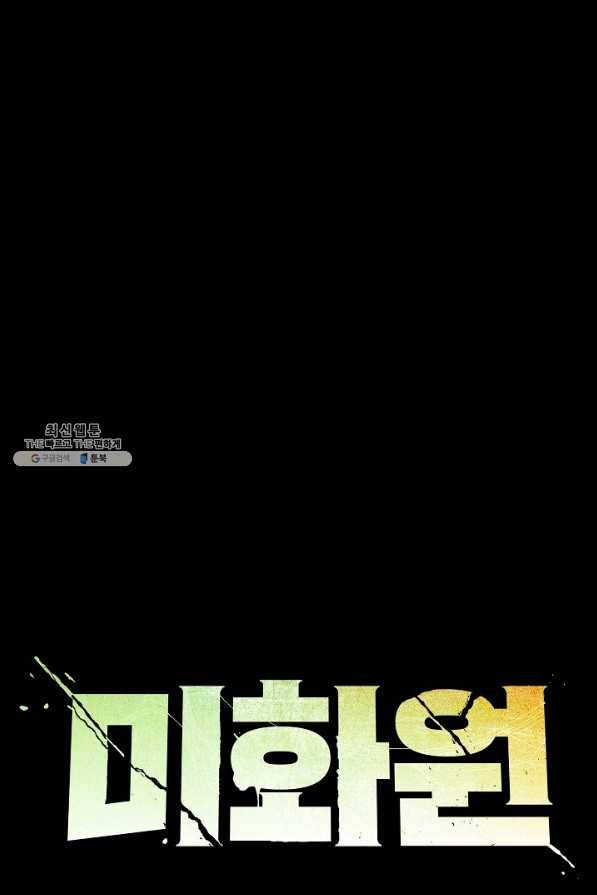 미화원 63화 28