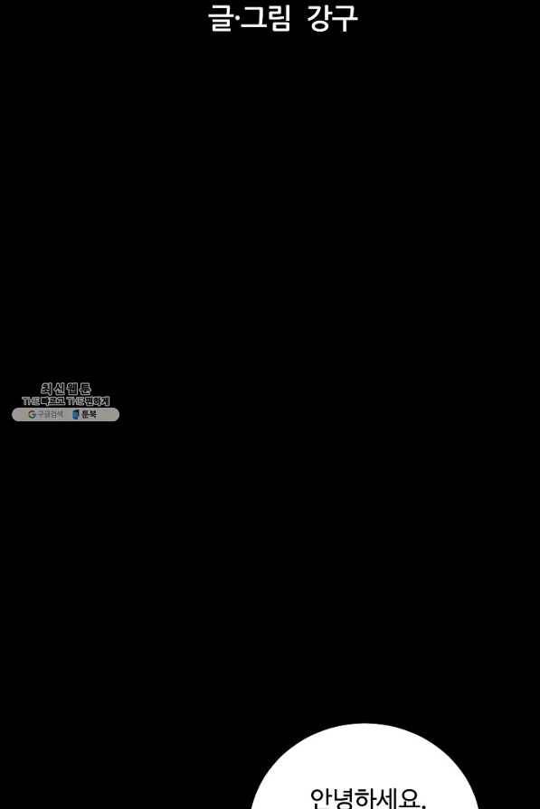미화원 63화 29