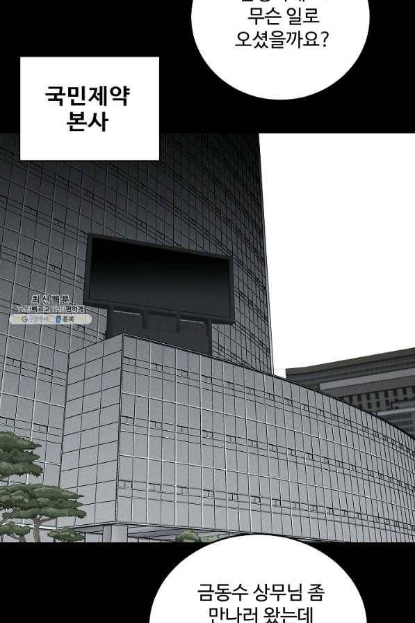 미화원 63화 30