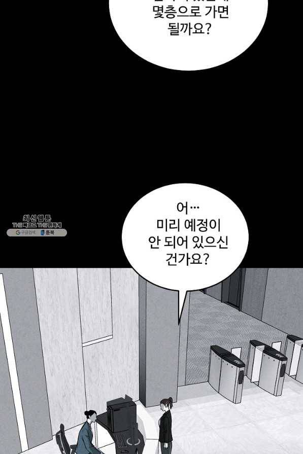 미화원 63화 31