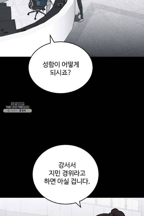 미화원 63화 32