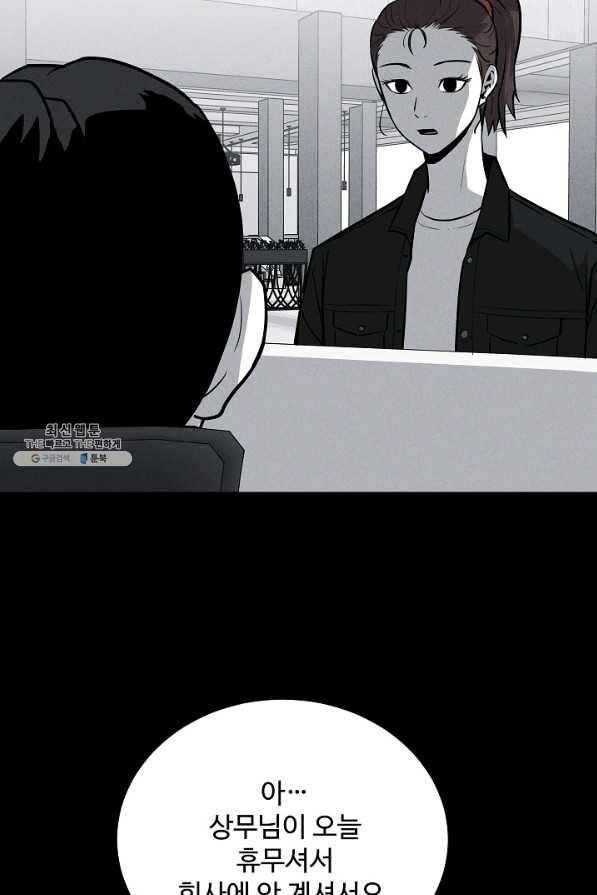 미화원 63화 33