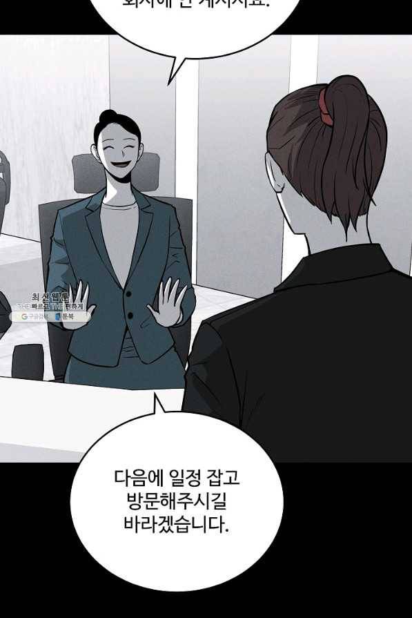미화원 63화 34