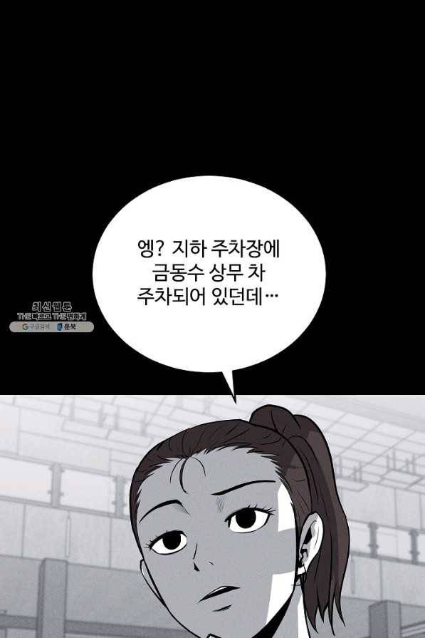 미화원 63화 35
