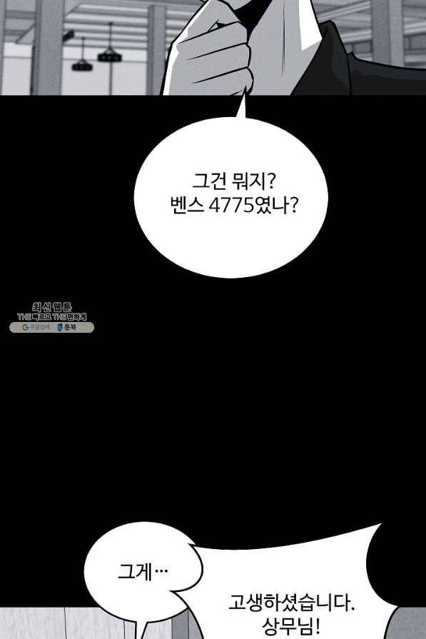 미화원 63화 36