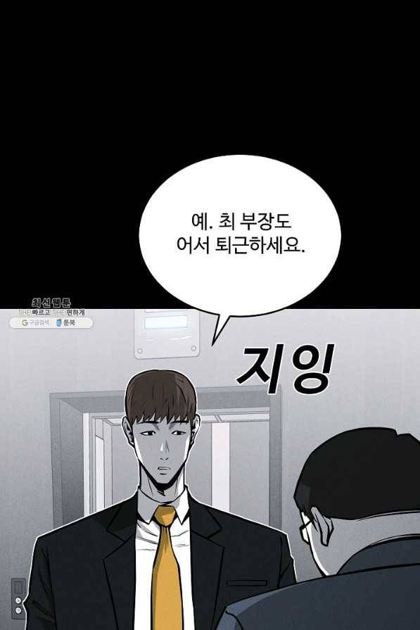 미화원 63화 38