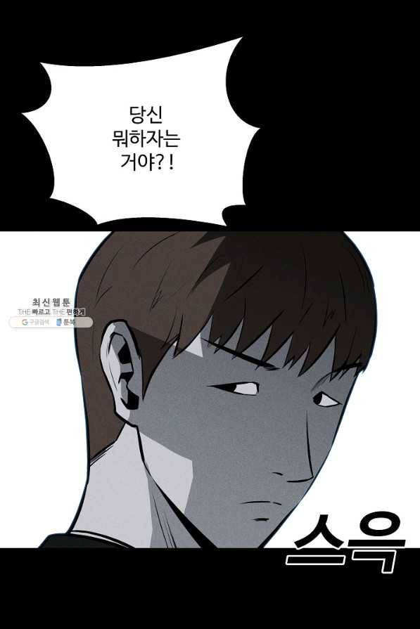 미화원 63화 43