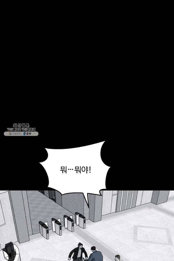 미화원 63화 44