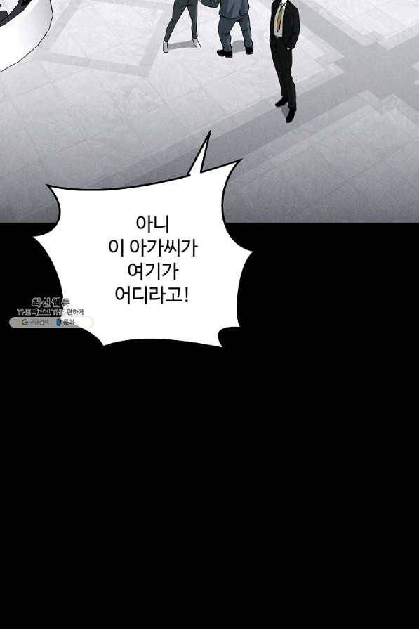 미화원 63화 45