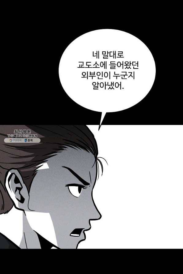 미화원 63화 47