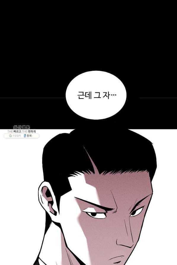 미화원 63화 48