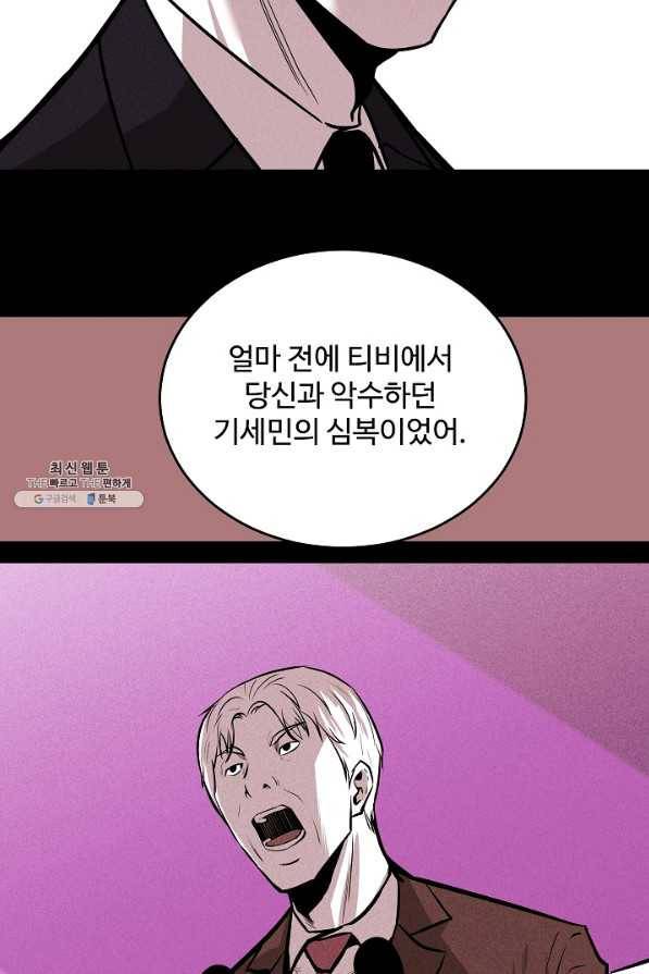미화원 63화 49