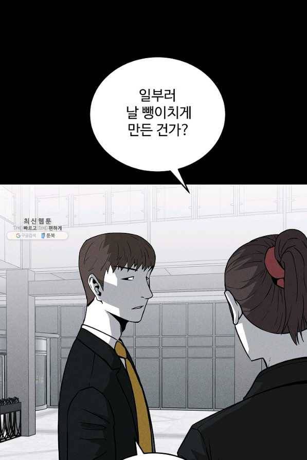 미화원 63화 51