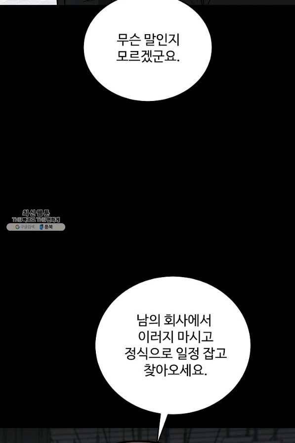 미화원 63화 52