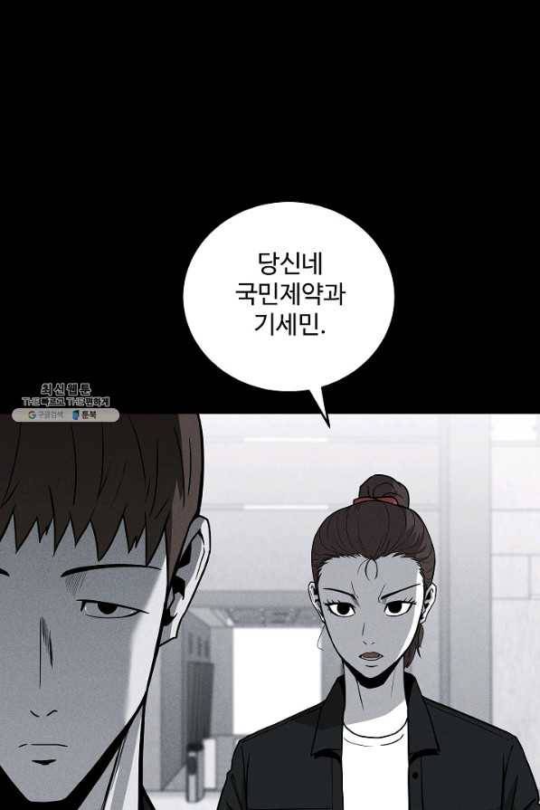 미화원 63화 54