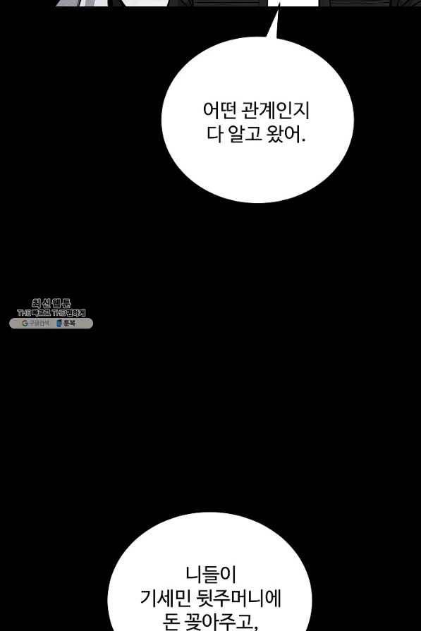 미화원 63화 55