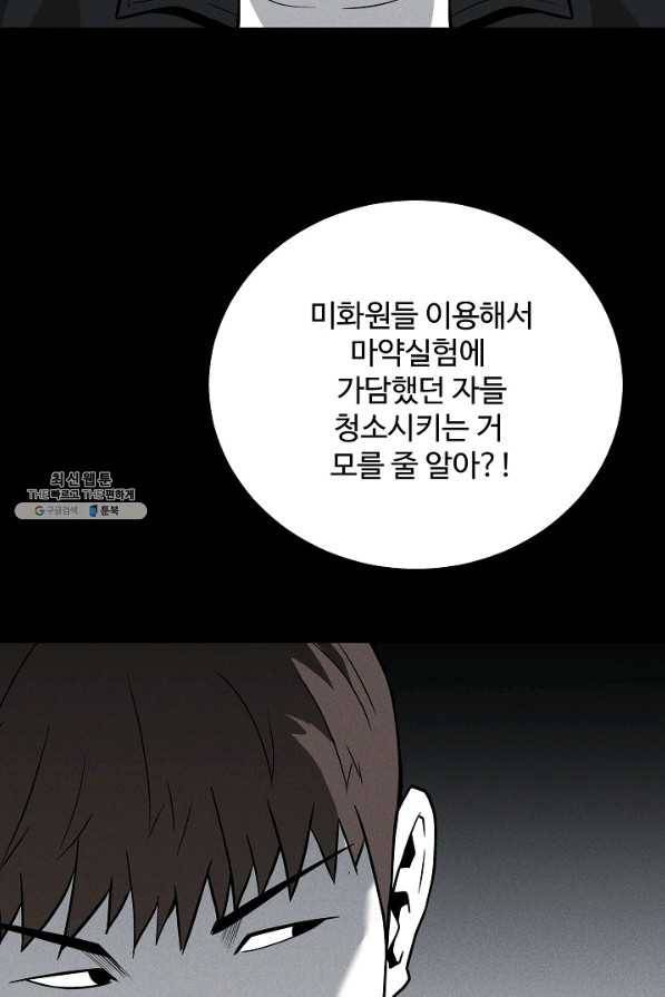 미화원 63화 57
