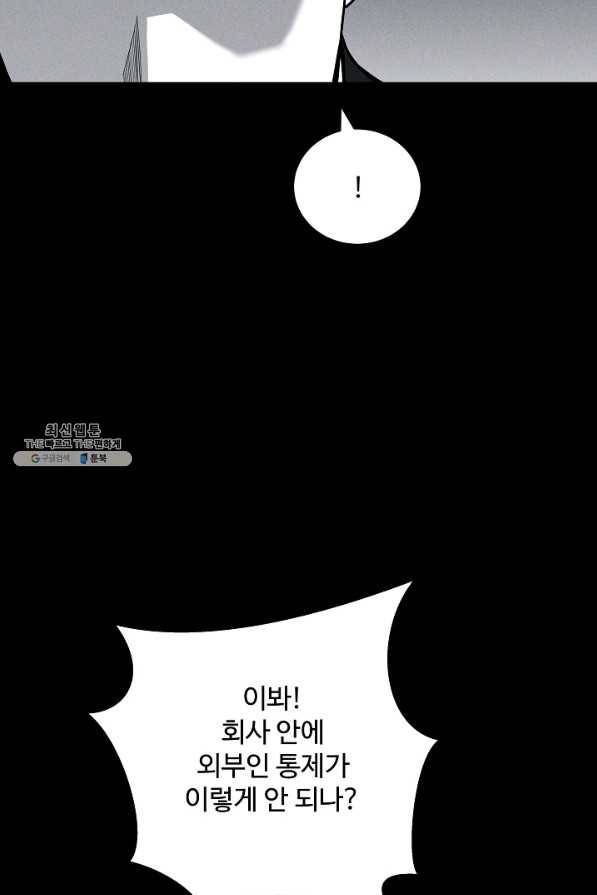 미화원 63화 58