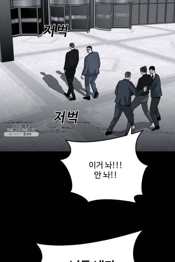 미화원 63화 61