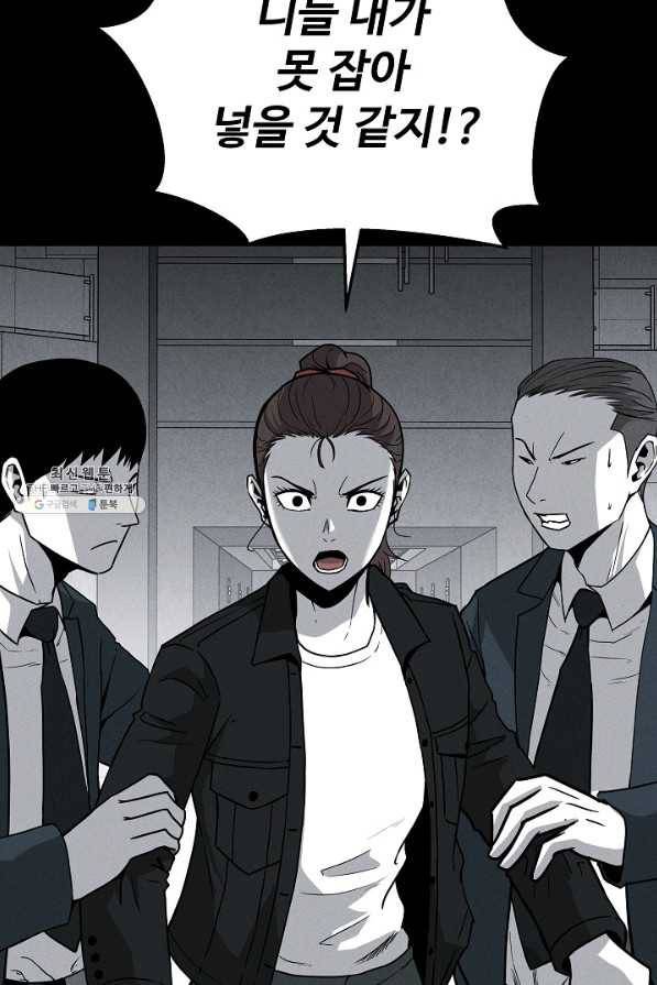 미화원 63화 62