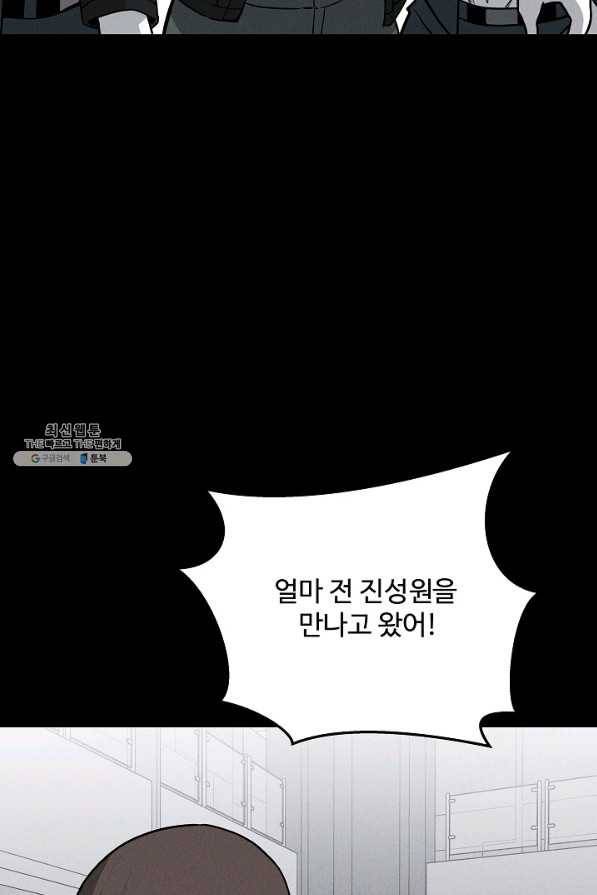 미화원 63화 63