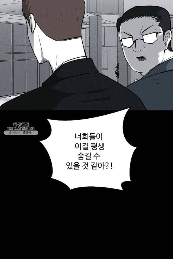 미화원 63화 64
