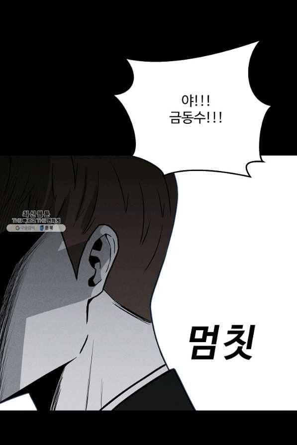 미화원 63화 65