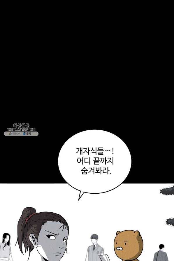 미화원 63화 68