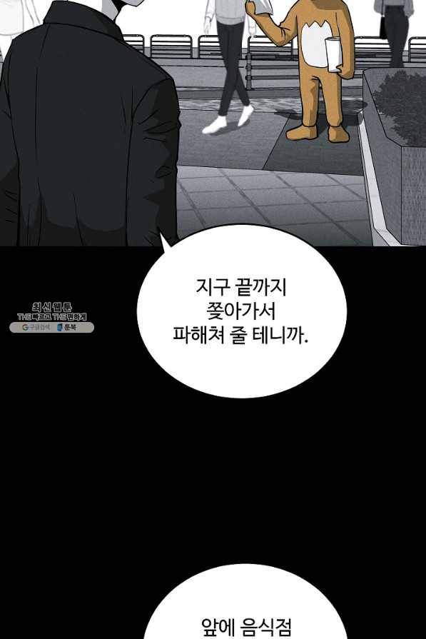 미화원 63화 69