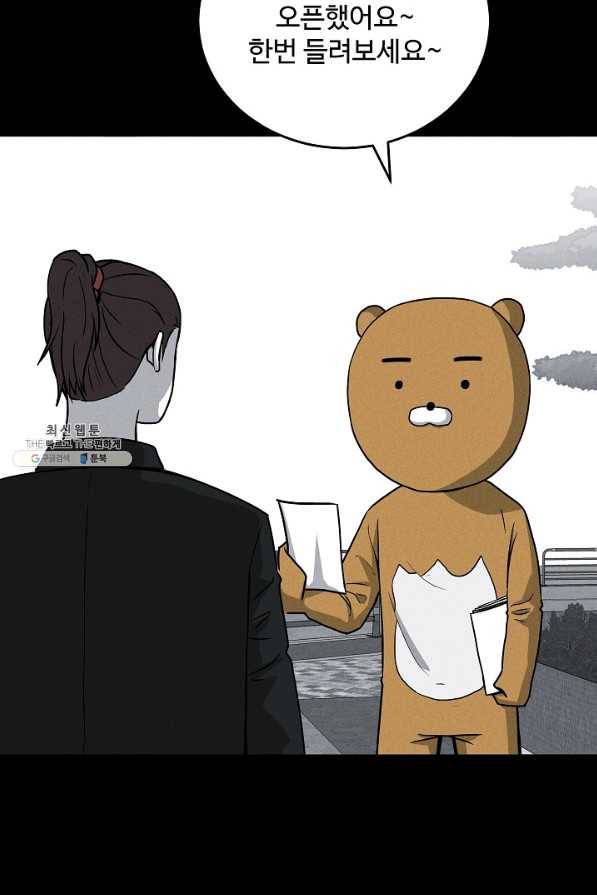 미화원 63화 70