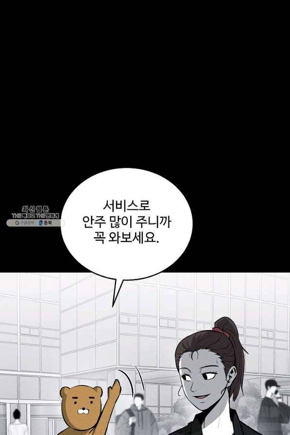 미화원 63화 71