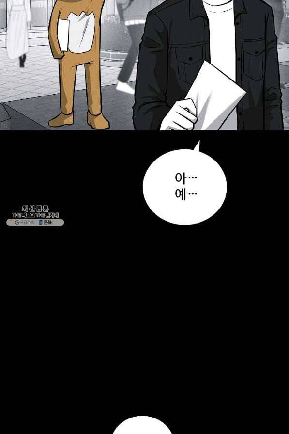 미화원 63화 72