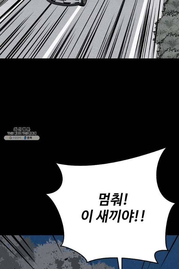 미화원 63화 79