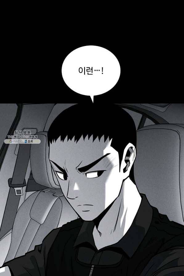 미화원 63화 81