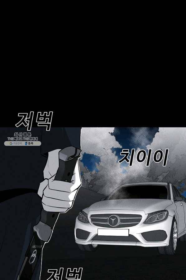미화원 63화 100
