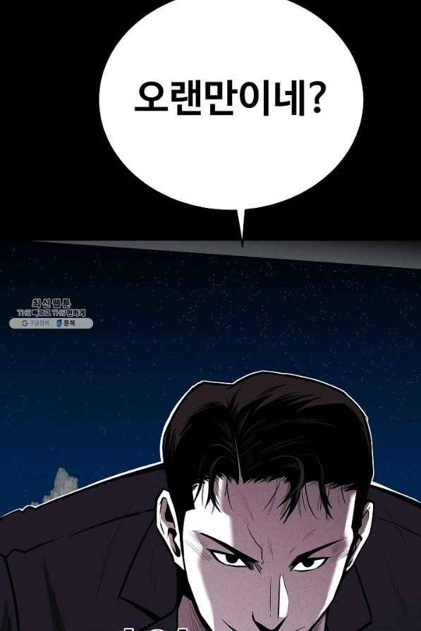 미화원 63화 106