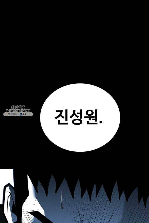 미화원 63화 108