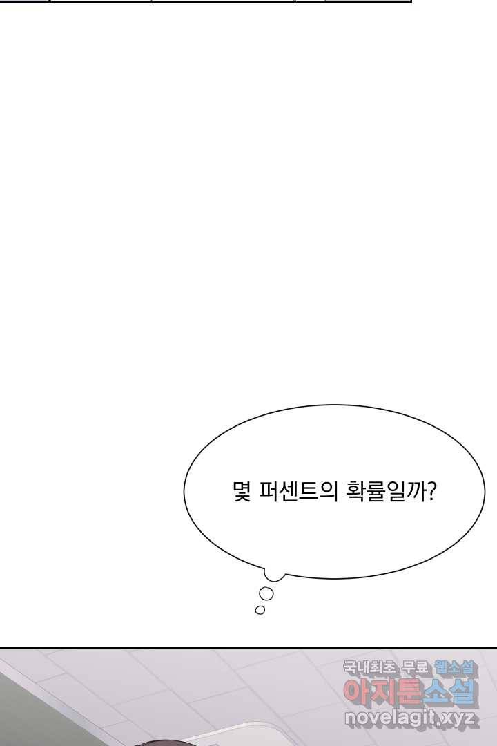 갑의 순정 3화 7