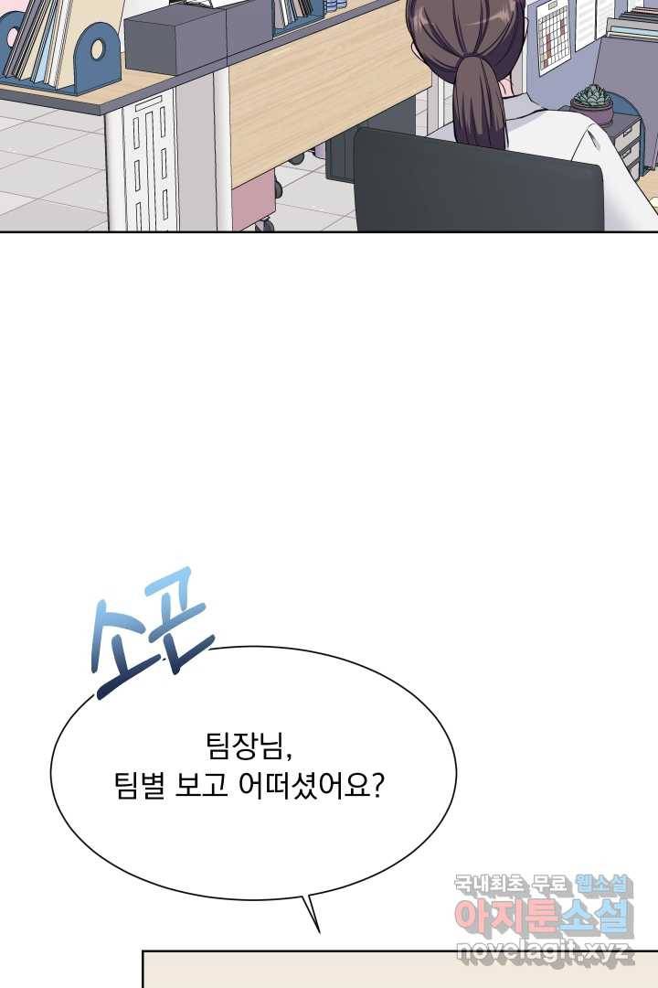 갑의 순정 3화 14