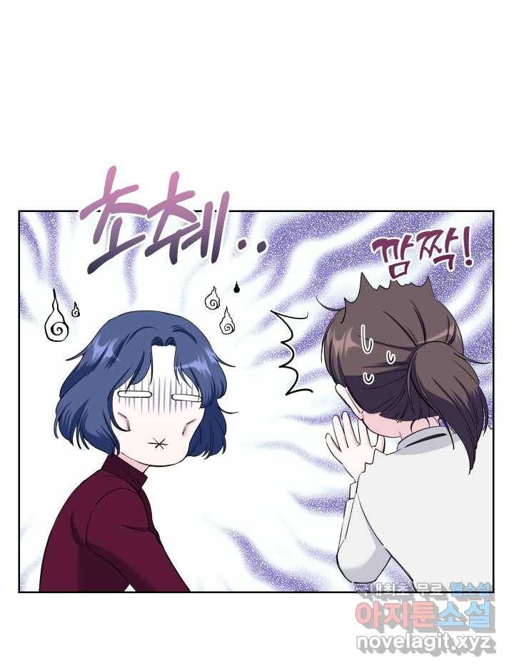 갑의 순정 3화 16