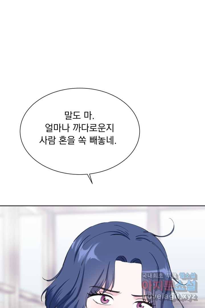 갑의 순정 3화 17