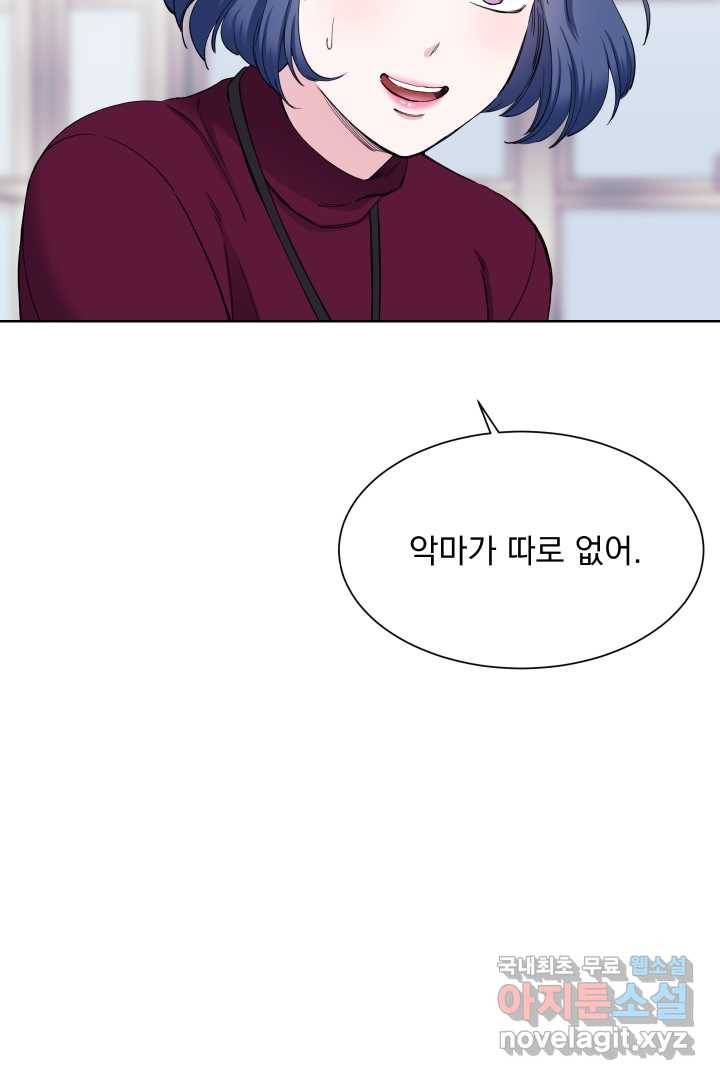 갑의 순정 3화 18