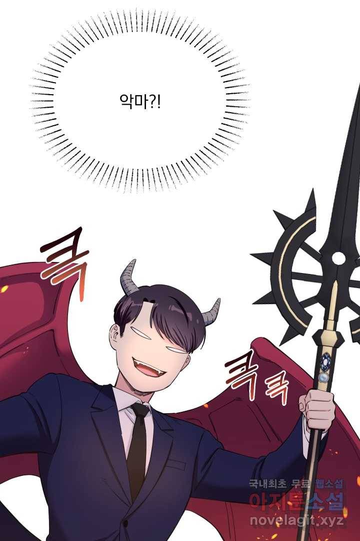 갑의 순정 3화 19