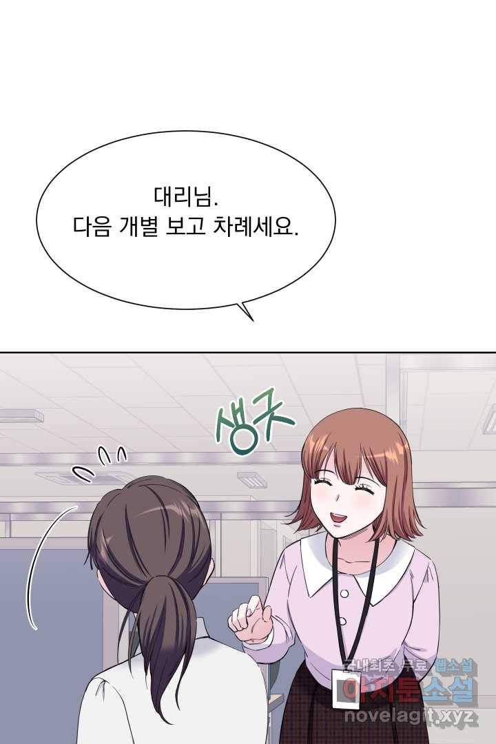 갑의 순정 3화 25