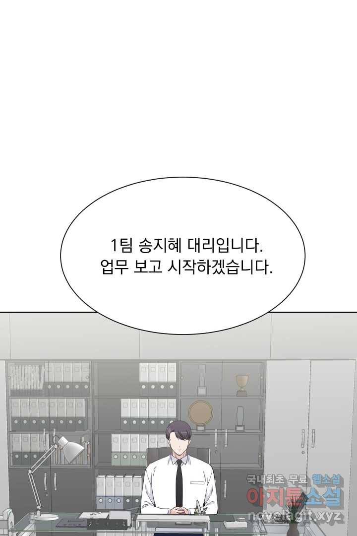 갑의 순정 3화 29