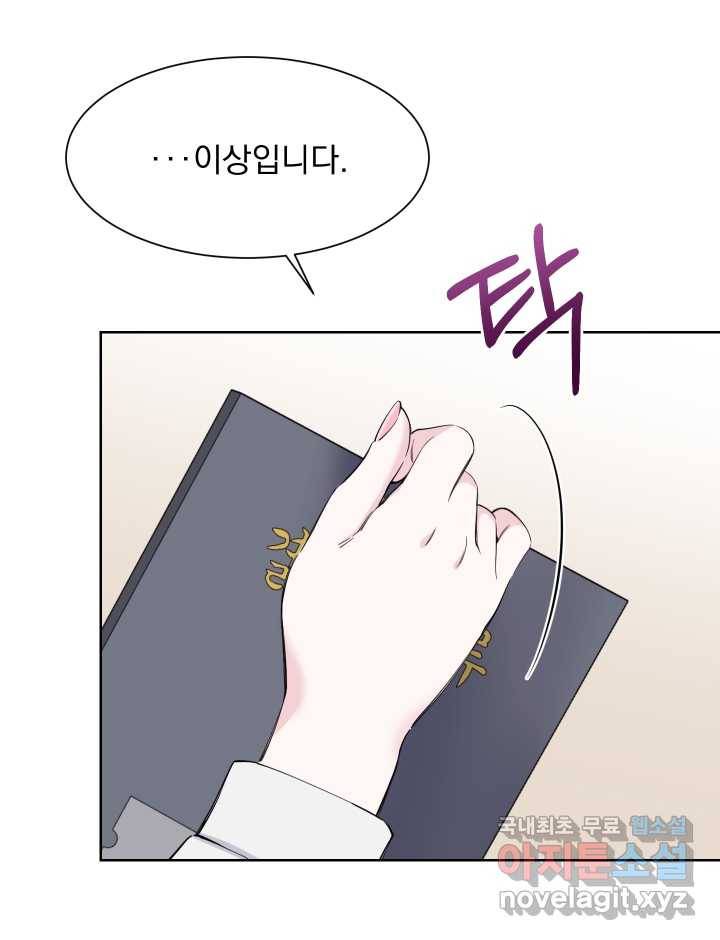 갑의 순정 3화 32